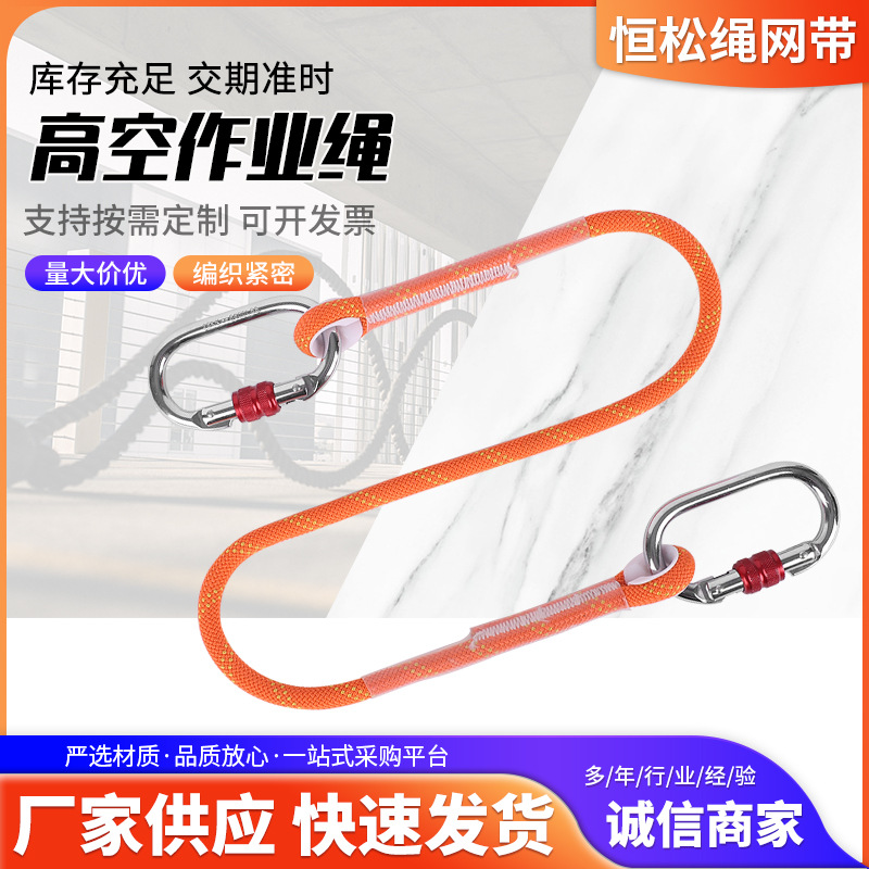 户外耐磨安全绳连接延长绳拖车绳户外攀岩游动挽锁移动抓绳器
