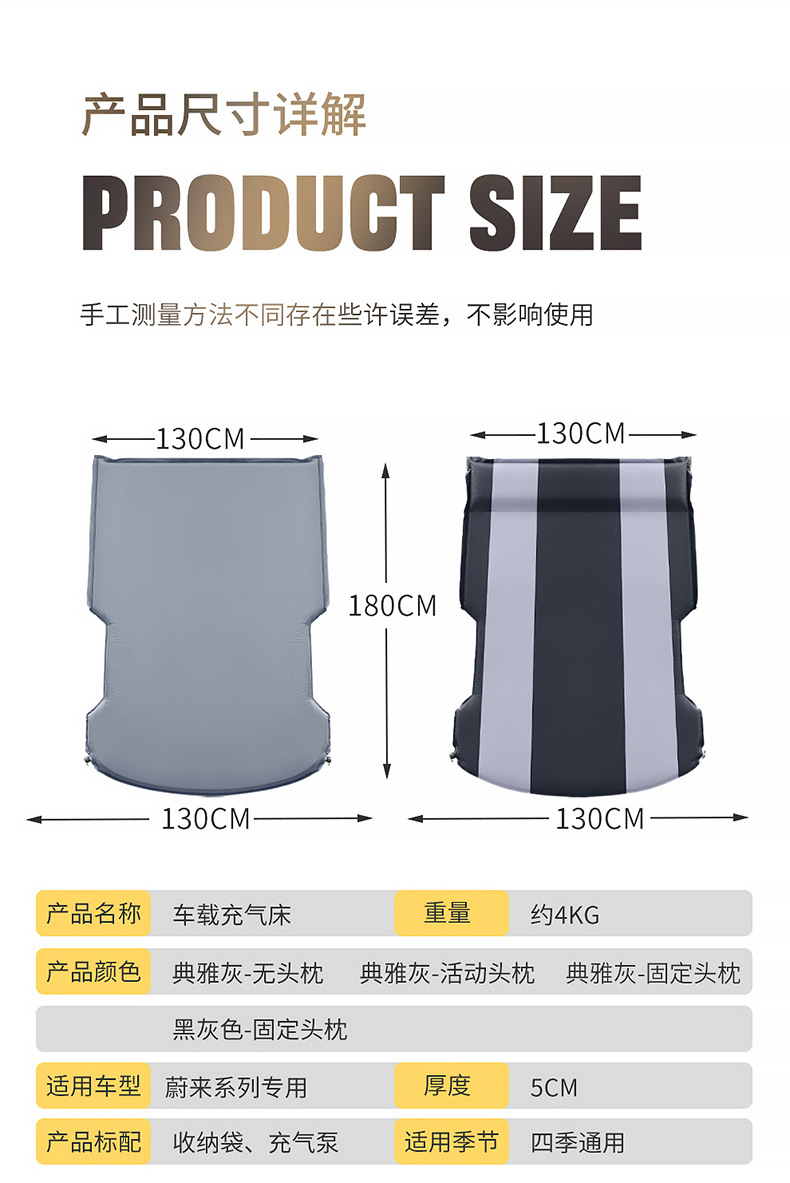 Weilai ES6/ES8/EC6/ES7/ET5 special inflatable mattress car rear air cushion bed trunk sleeping mat