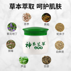 神農艾草止癢膏草本抑菌皮膚外用早市夜市擺攤江湖藥華佗透骨膏