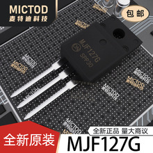 MJF127G ���ֶٹ� TO-220FP ԭװ��Ʒ�ֻ�