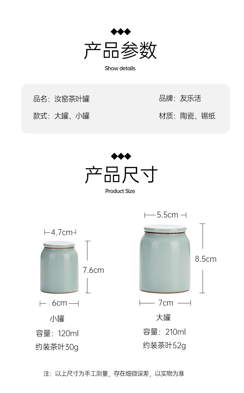 汝窑茶叶罐_10.jpg