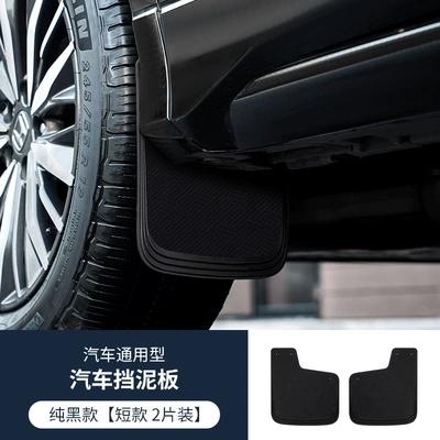 accessories PVC Fender, Mudguard - pure-black-short-2-pieces