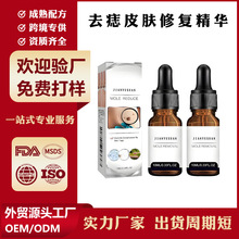 跨境点痣克疣修复精华液外贸亚马逊TK易贝英文贴牌OEM定制代加工