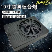 厂家批发车载音响改装10寸有源800W大功率纯低音座椅下汽车超薄低