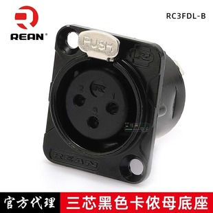 NEUTRIK�REAN��ɫ����о3���z��ĸ��XLRĸ����ԭ�b��Ʒģ�K6