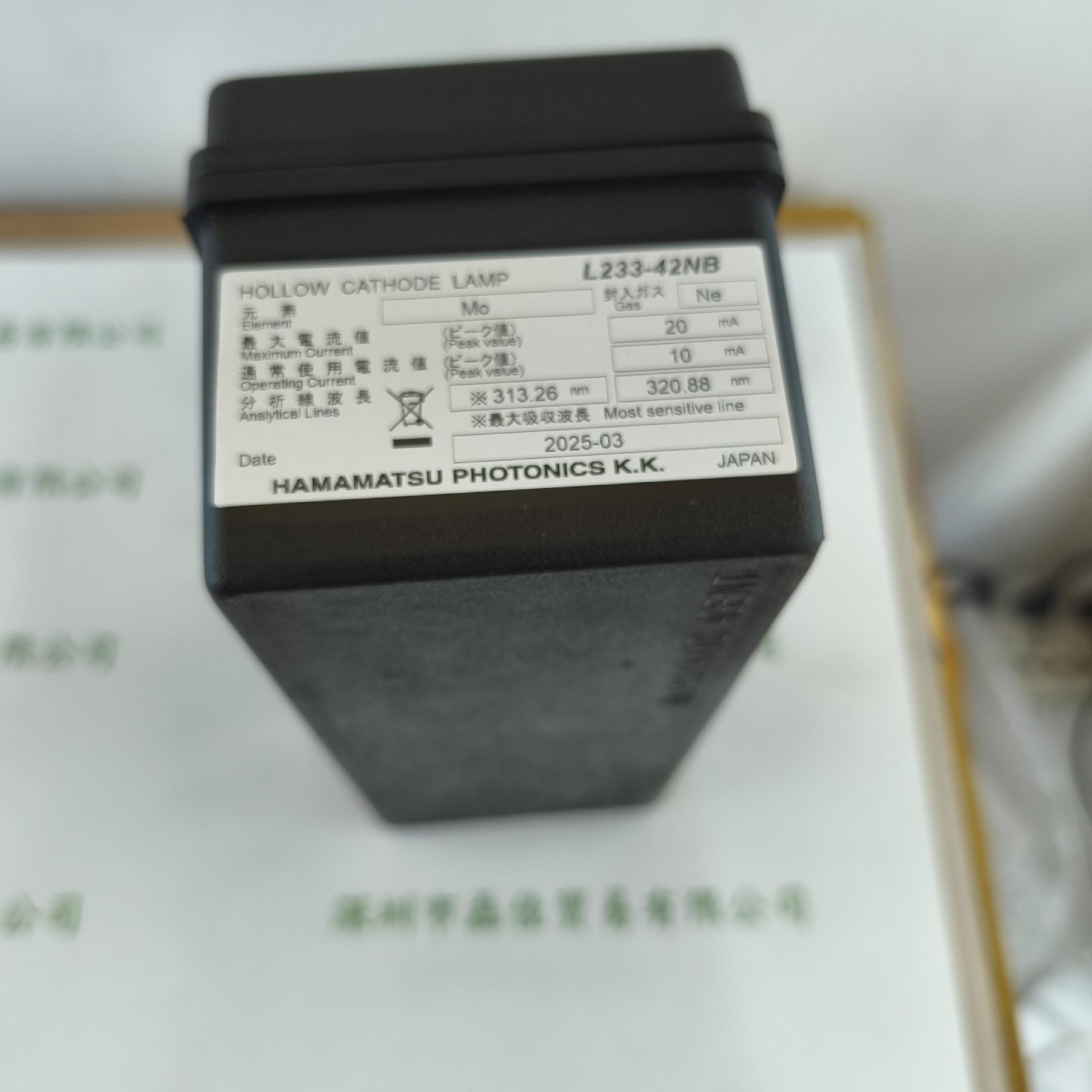 HAMAMATSU滨松  L233-42NB(Mo)  空心阴极灯