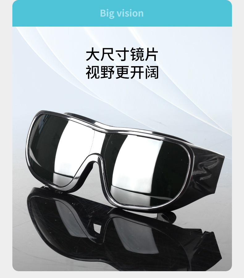 详情页1064nm电焊眼镜 (8).jpg