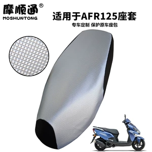 Haojue AFR125 motosiklet üçün qalınlaşdırılmış dəri oturacaq örtüyü, HJ125T-27