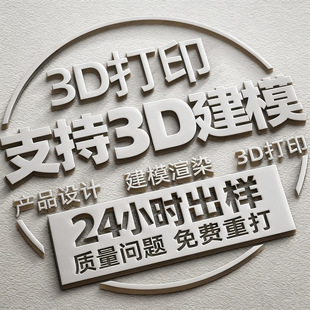 3d��ӡ����fdm��֬���ϼ��ӹ���ӡ��ӿ��ٳ��Ϳ�С������D����