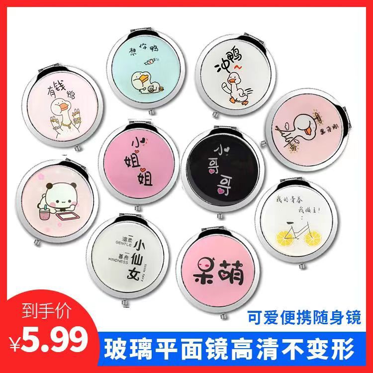 Small handheld cute foldable double-sided portable mirror