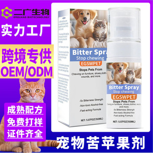 Pet Bitter Apple Spray Amazon's Popular Oem Customized Cat Restricted Area Spray Dog Anti-Gnawing Bitter Agent