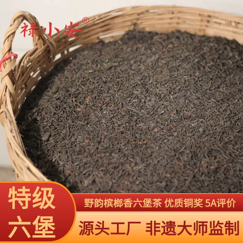六堡茶梧州广西特级野韵槟榔香熟茶干仓陈厂家直批黑茶散装六堡茶