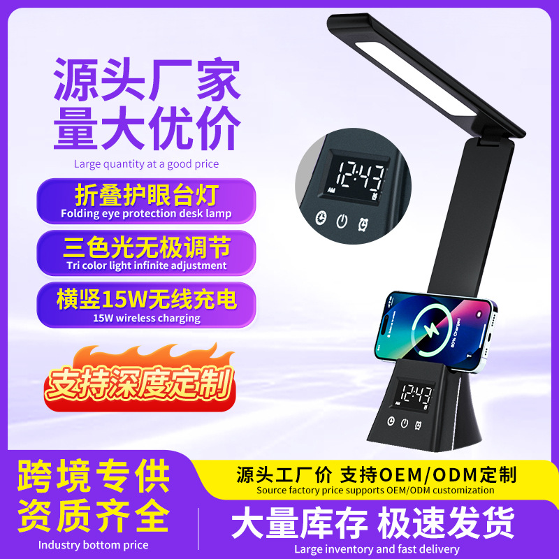 Lámpara de escritorio LED plegable multifuncional calendario reloj de escritorio para aprender a leer lámpara de escritorio protector de ojos 15W lámpara de escritorio de carga inalámbrica