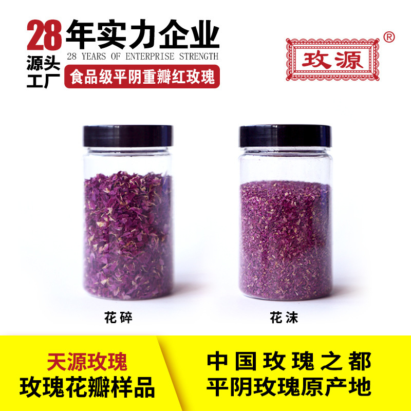 大輪のバラの花びら、平陰重瓣赤バラの乾燥花びら、食品原料、バラ茶、山東平陰バラ|undefined