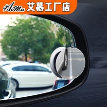 汽车后视镜调节镜高清无边小圆镜 360度旋转倒车镜车载盲点辅助镜
