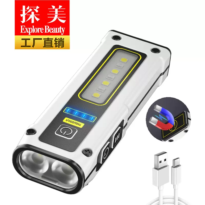 探美新款迷你双光源手电筒TYPE-C快充多工能带磁铁工作灯应急手电