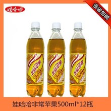 娃哈哈碳酸饮料非常苹果500ml*12多省包邮