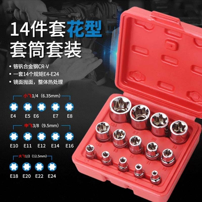 Car Repair Tool E4-24Mm, Mühərrik tənzimləmə alətləri