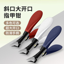 美甲指甲剪大开口硬厚甲指甲钳省力防飞溅斜口剪美甲店专用指甲刀