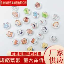 【可定制】彩色塑料四合扣免工具手按款树脂子母扣婴儿服童装雨衣
