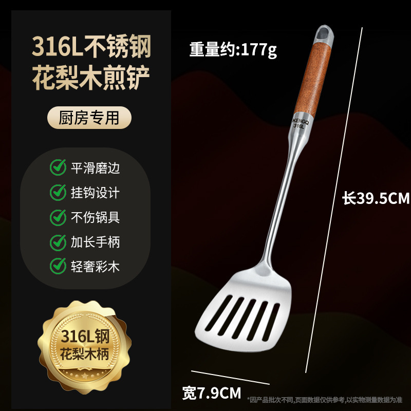 Paleta sonora 316L espátula de cocina gruesa de acero inoxidable cuchara con fugas cuchara de sopa utensilios de cocina domésticos juego de cuchara para freír pala