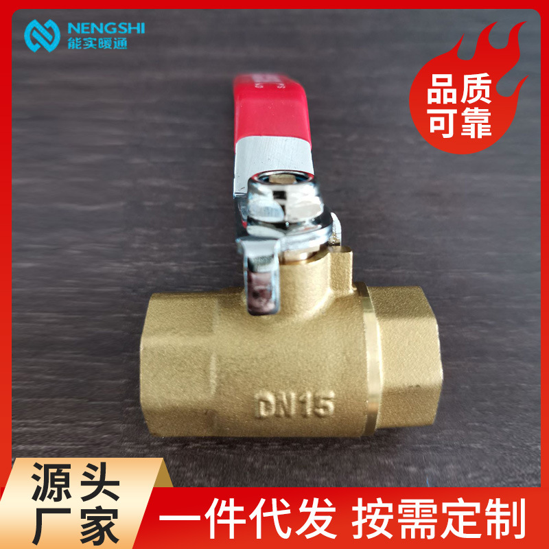 能实暖通 厂家直供 黄铜双内螺纹球阀 双内丝长柄球阀