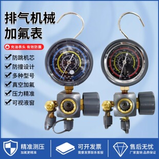 ِ���Ԏ��Ś���ý�ӷ����߉��͉���Һ������R22R410aR32�ӷ����M