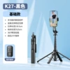 K27 black (1.3M + Bluetooth remote control + metal keel support + quadrat)