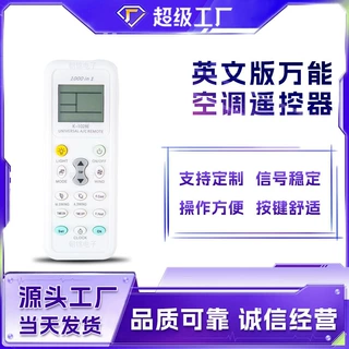 英文版万能空调遥控器K-1028E1000合一ACREMOTE通用智能红外