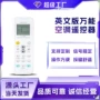 智能红外万能acremote遥控器