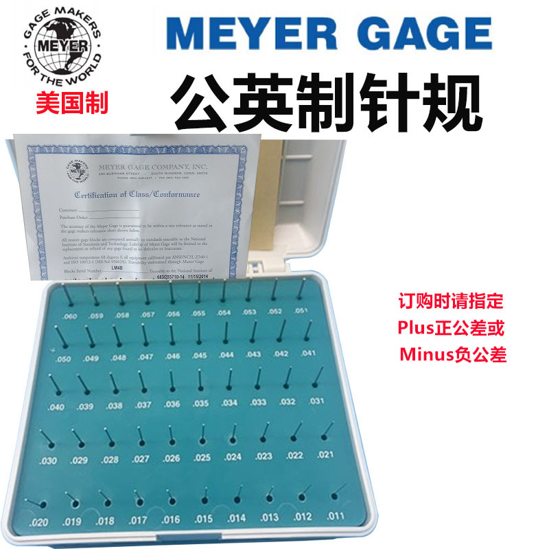 0.22-22.04mm美国进口MEYER梅尔 公制针规套装M0/1/2/3/4/5/6MM
