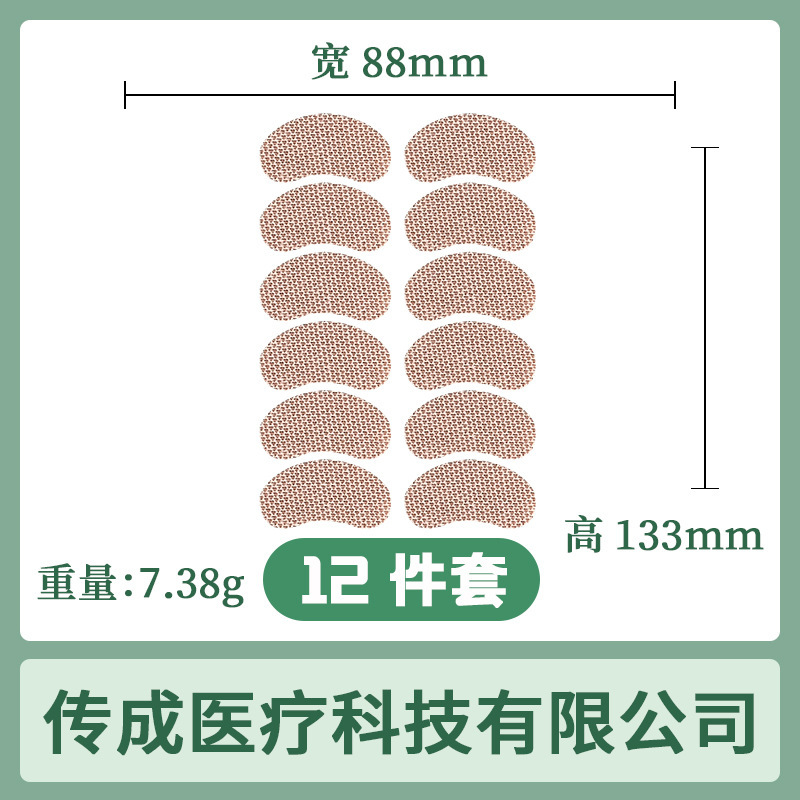 厂家现货网红紧致v脸部拉拉贴半透明水凝胶 脸颊脸贴嘴角法令贴|undefined