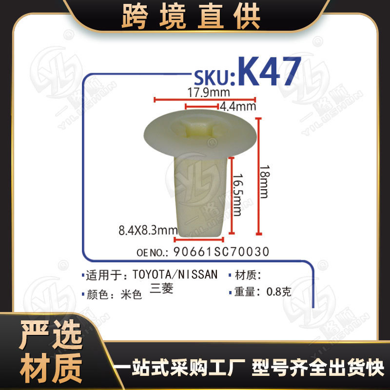 Aplicable a Mitsubishi piezas de automóviles al por mayor asiento de alambre rápido asiento de alambre fijo K47 OE:90661SC70030