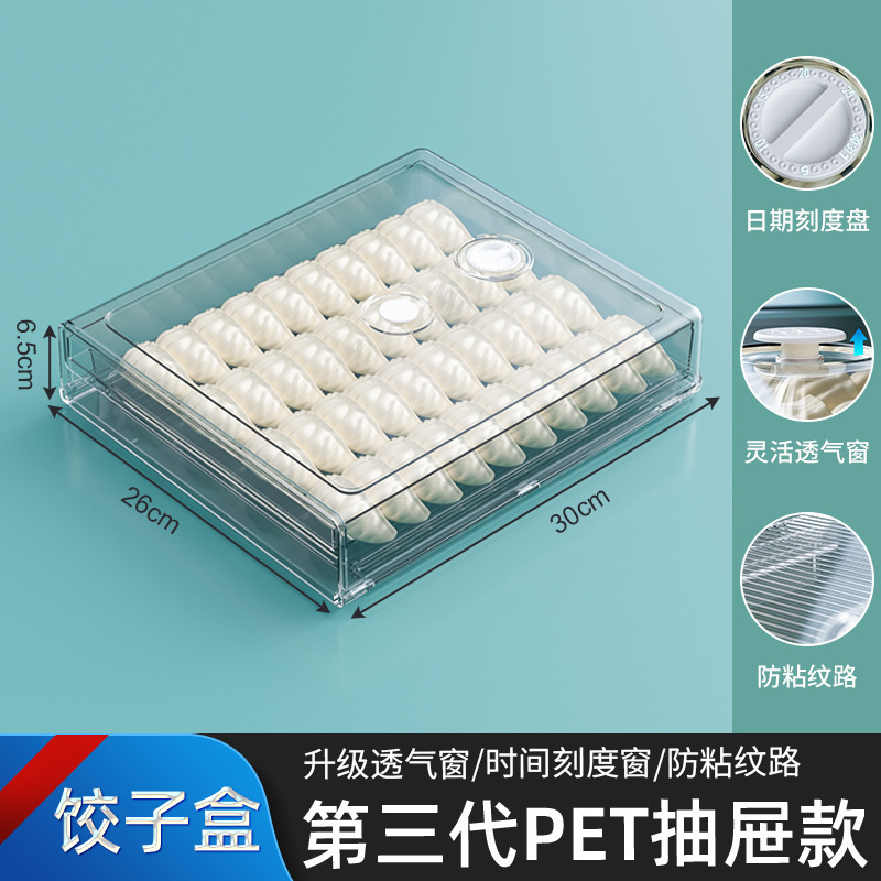 冰箱收纳盒抽屉式保鲜盒冰箱专用食品级水果鸡蛋食物饺子整理神器|undefined