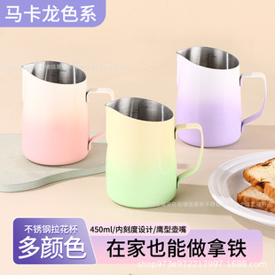 Macaron Slanted Mouth Latte Art Cylinder, Pointed Mouth Latte Art Cup, Stainless Steel Milk Cylinder, Milk Foam Cup, Coffee Utensils, Ready for Sale