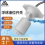 浙江液位水位智能开关