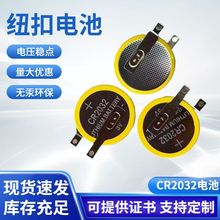 CR2032焊脚电池直插卧式三脚插脚工业电路板3V纽扣电池可按要求做