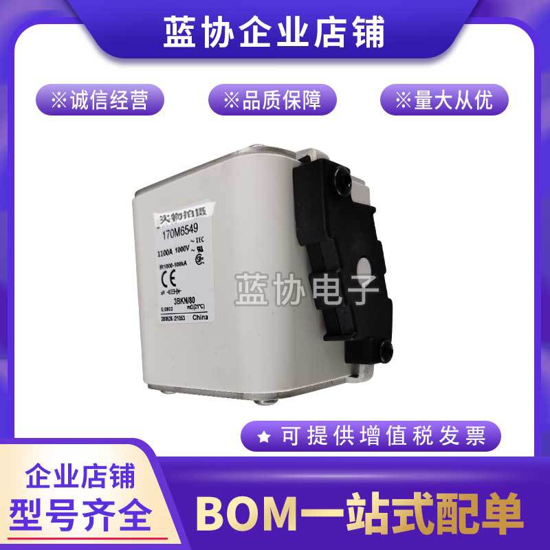 全新热销熔断器170M6588 170M6589 170M6590 170M6591 170M6592