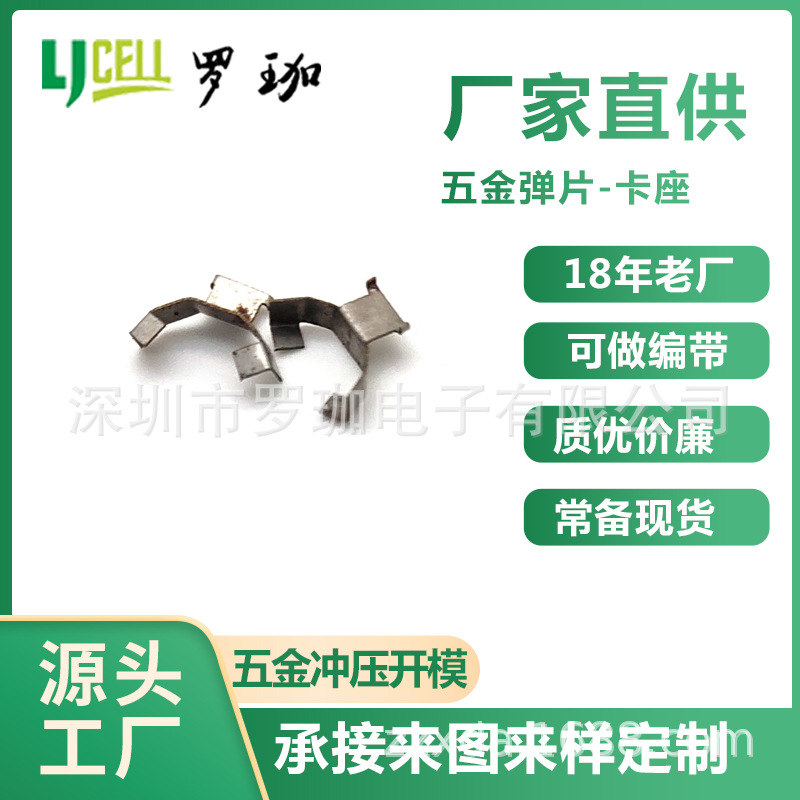 汽车遥控器电池弹片 CR2032电池正负极片遥控器电池接触片2032