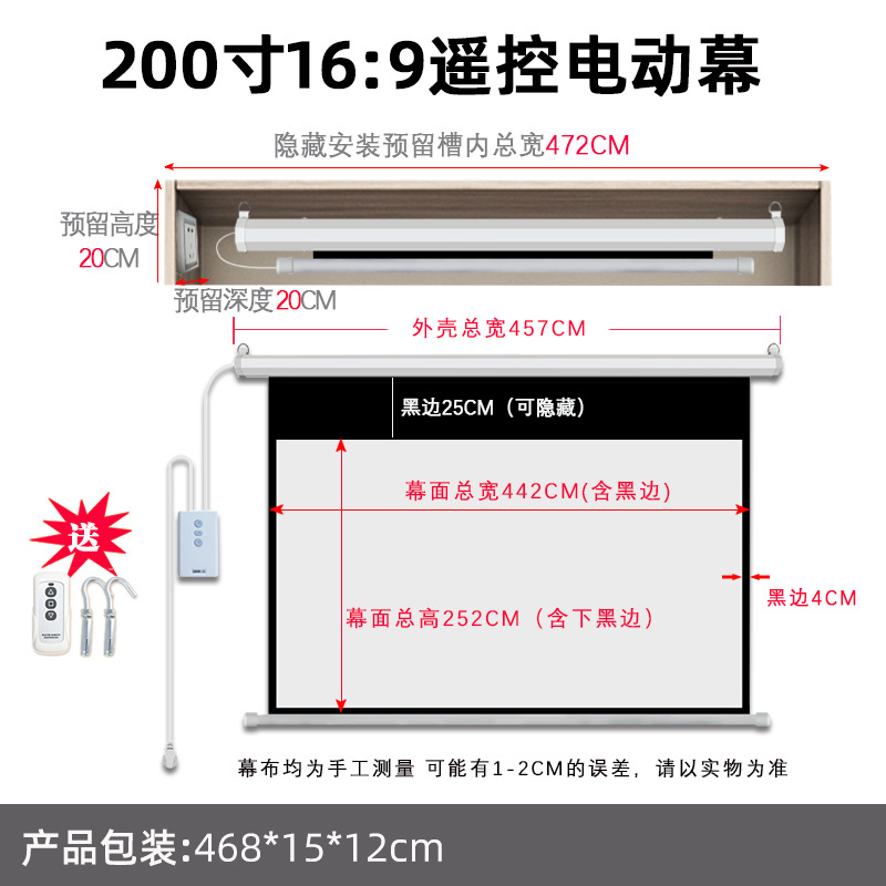 100 120 200 300 pulgadas cortina eléctrica de elevación remota cortina de proyección de pared cortina de montaje
