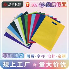 现货无纺布平口袋超市购物袋定制无纺布袋厂家批发手提袋子环保袋