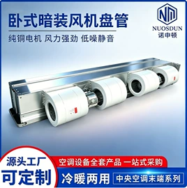 换热制冷空调;风机盘管;节电设备