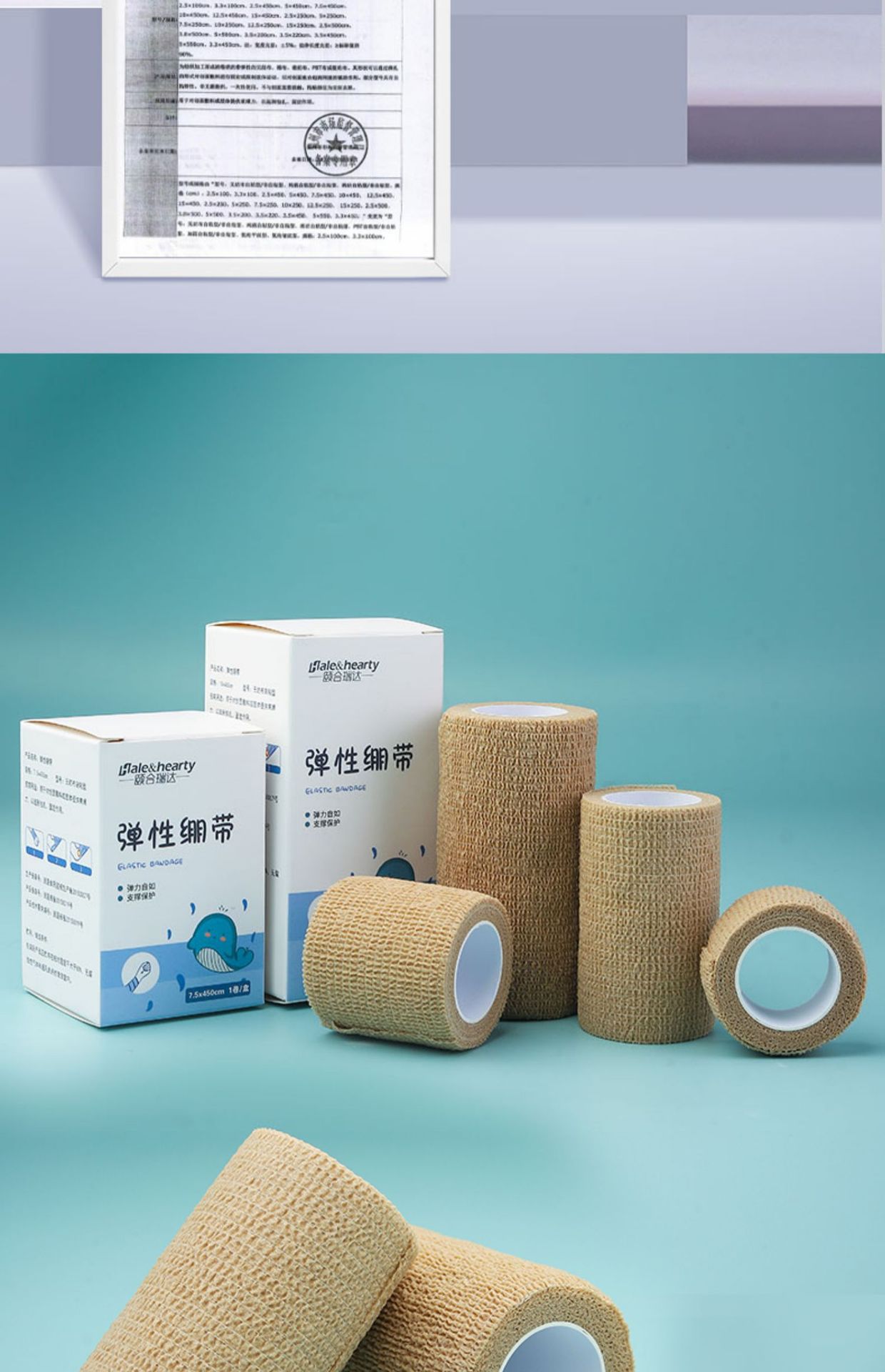 医用自粘弹性绷带伤口包扎绑带纱布卷运动训练固定压透气弹力绷带-阿里巴巴
