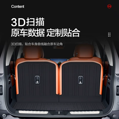 Modification Accessories Decorative Items – Trunk Mat