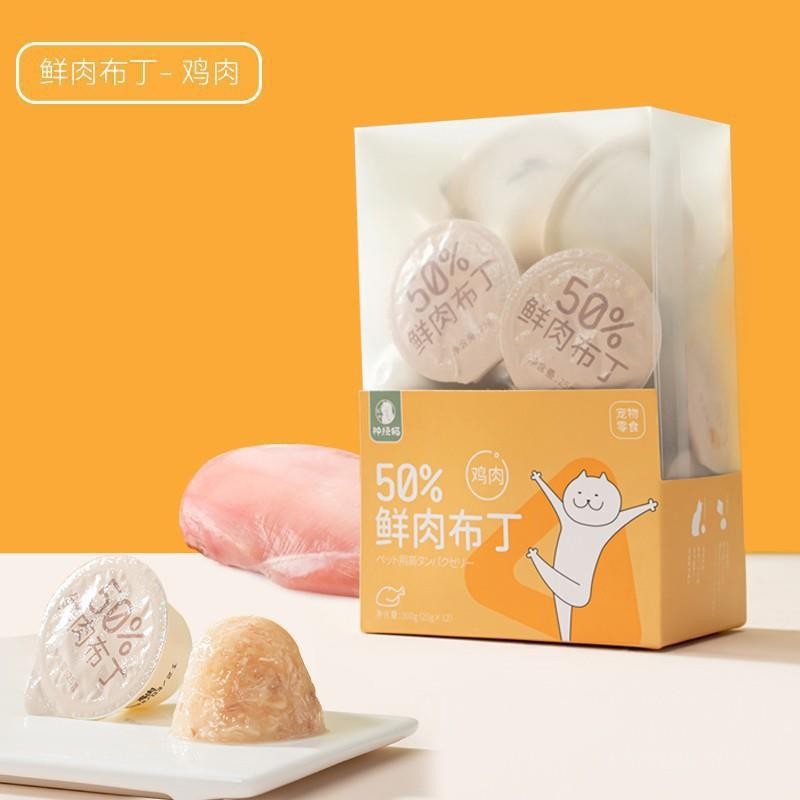 Leche de cabra, pudín de carne fresca, gelatina para perros, comida para gatos, 10 bolsas, cuidado del estómago, hidratación, bocadillos enlatados para gatos