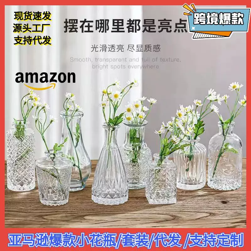 小花瓶玻璃软装饰品摆件ins风 玻璃花瓶婚庆家居插花器水培植物瓶