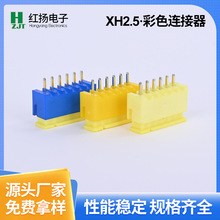 XH2.5��ɫ�Ӳ���B�����z��PA66��ˮ�͸ߜؼt/�S/��/�{��ĸ���z��