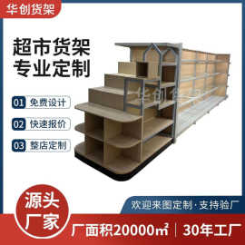 定制超市货架双面中岛展示架便利店多层架小卖部挂钩零食商品架柜