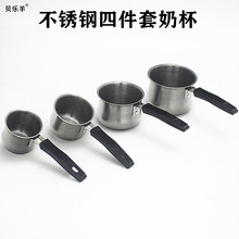 不锈钢带磁四件套煮奶杯热奶壶咖啡杯单手柄小奶锅阿拉伯奶杯