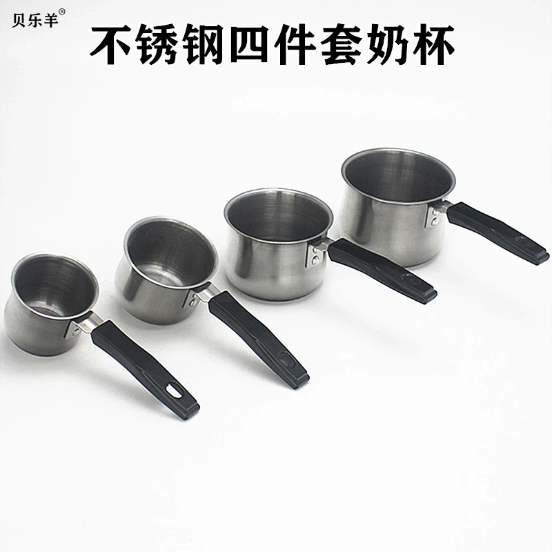 Набор из четырех предметов из нержавеющей стали с магнитной чашкой для кипящего молока горшок для горячего молока кофейная чашка с одной ручкой маленький молочный горшок Арабская молочная чашка